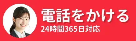 電話をかける