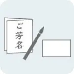 受付用品・ 事務用品